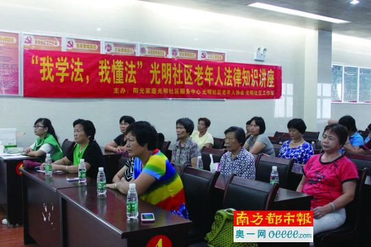 光明社區(qū)社工組織老年人學習法律維權。