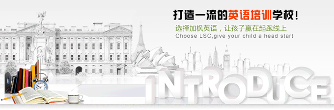 鄭州少兒英語（靈通英語）價格