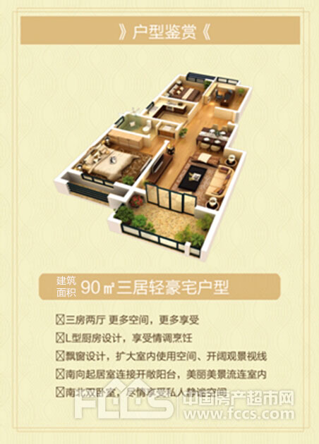 “省”時度“視”為愛筑家