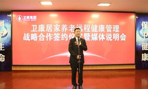 衛(wèi)康生物集團(tuán)董事長(zhǎng)王宗繼致辭.jpg