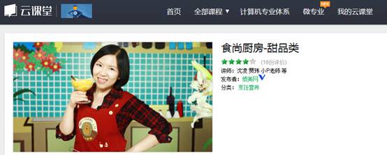 90后熱衷白色情人節網易云課堂求新意