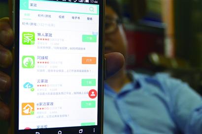 青島網上家政平臺受青睞 人員無約束雇主難維權(圖)