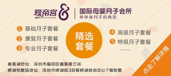 深圳月嫂公司哪個好