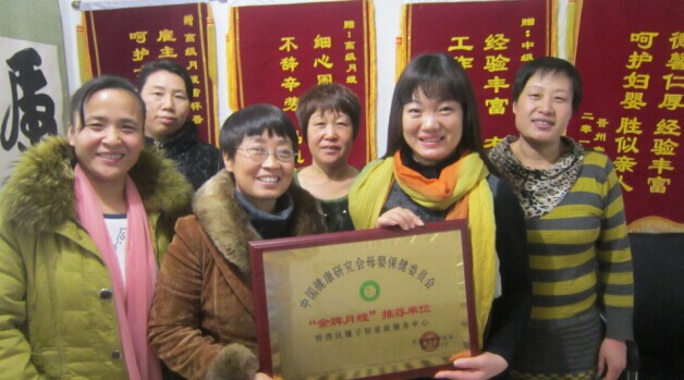 石家莊家政公司榮獲“金牌月嫂推薦單位”稱號