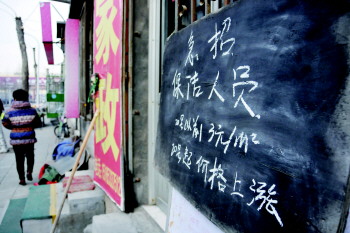 家政服務升溫,學生寒假來分羹