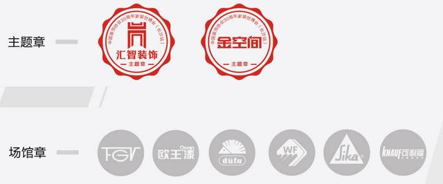 迎家裝世博會(huì) 匯智裝飾驚喜引爆全城