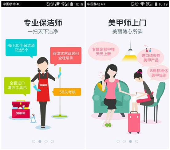 一款神奇的應(yīng)用“58到家”騰訊應(yīng)用寶獨(dú)家首發(fā)
