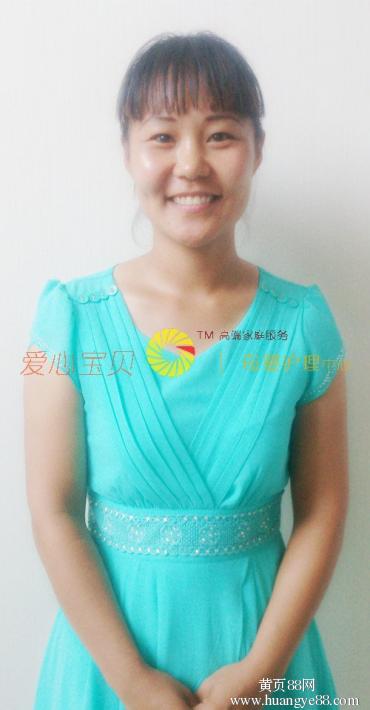【葉妍-北京保姆網(wǎng)家政服務(wù)公司育兒嫂育嬰師月嫂 北京保姆網(wǎng) - 中國保姆網(wǎng)無水印 - 【葉妍-北京保姆網(wǎng)家政服務(wù)公司育兒嫂育嬰師月嫂