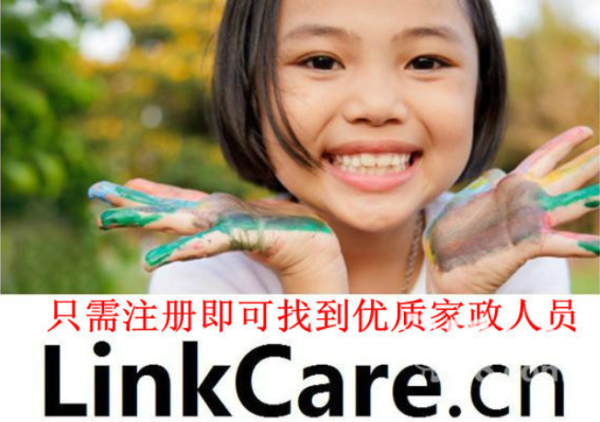 能找保姆和月嫂 大廠找工作/大廠找保姆/找保姆工作來(lái)北京富平家政公司