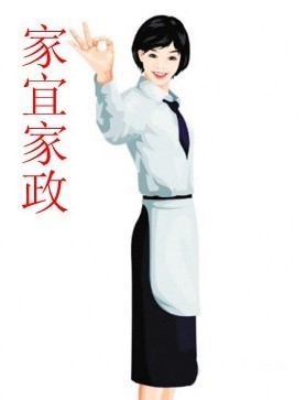 【天津市濱海新區(qū)塘沽家宜家政服務(wù)中心 天津塘沽家政保姆工作_塘沽保姆服務(wù)中心_塘沽福慧嘉緣家政服務(wù)中心