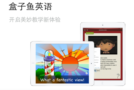 公立課堂也很潮,聊聊“盒子魚”是如何重新塑