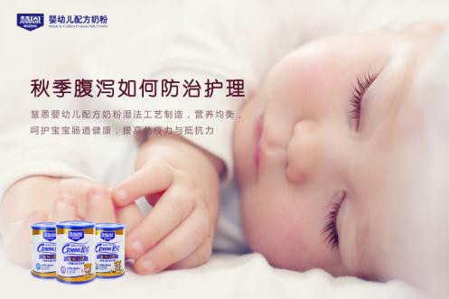 慧恩奶粉小課堂:為什么寶寶換季就腹瀉