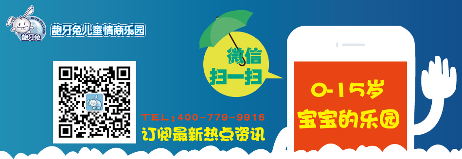孩子太內向選北京兒童教育哪家好
