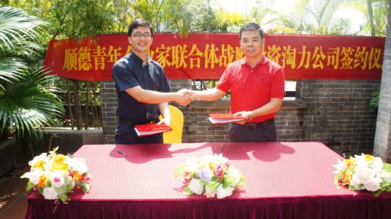 淘力公司獲順德青年企業(yè)家聯(lián)合體戰(zhàn)略投資