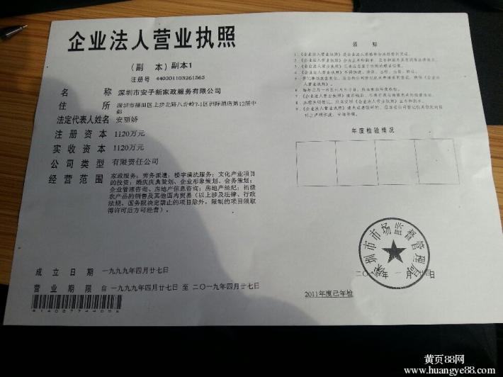 【品牌家政直招保姆月嫂育嬰師鐘點工】-黃頁88網 招保姆記 - 招保姆記小品視頻 - 有招聘保姆的嗎