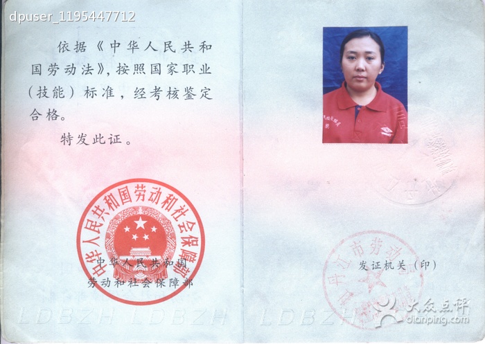 舒馨寶貝月嫂-催乳專家王紅老師資格證書圖片-天津 考月嫂要些什么要求:《月嫂要求》:廊坊月嫂公司榮譽-廊坊催乳師資格證-同濟母嬰護理