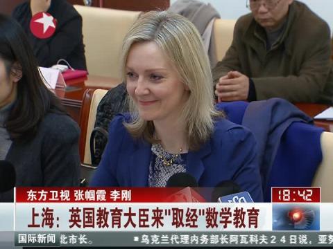 2014教育“最”印記:英國教育大臣來華取經(jīng) 2014教育“最”印記:英國教育大臣來華取經(jīng)