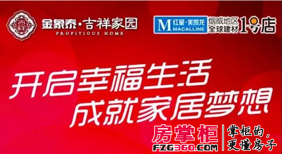 金象泰吉祥家園效果圖 金象泰吉祥家園效果圖