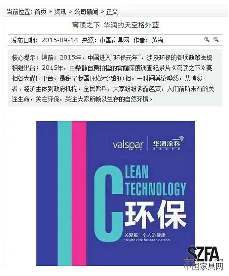 中國家具網:家具業定制的網絡整合營銷策略