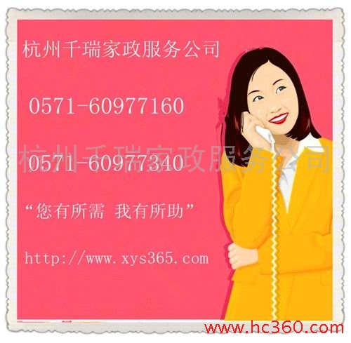 海月花園家政服務(wù)公司 杭州海月花園家政服務(wù)電話↗擦玻璃