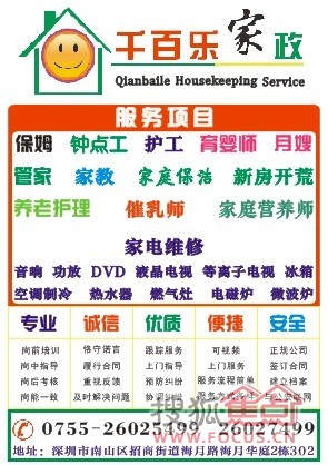 地址:深圳市南山招商街道海月路28號海月華庭 網(wǎng)址: