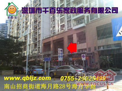 地址:深圳市南山招商街道海月路28號海月華庭 網(wǎng)址: