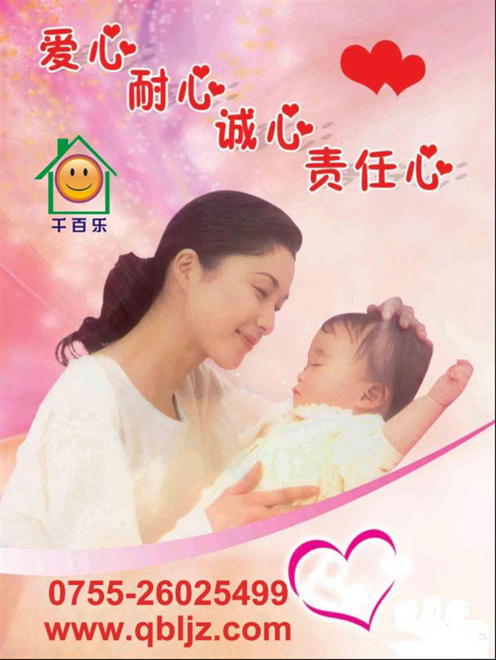 招商海月花園二期家政 招商海月花園五期家政