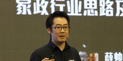 云家政薛帥:家政行業為什么做不大?