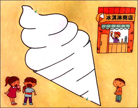小班學(xué)習(xí)王 迷宮 幼兒園 