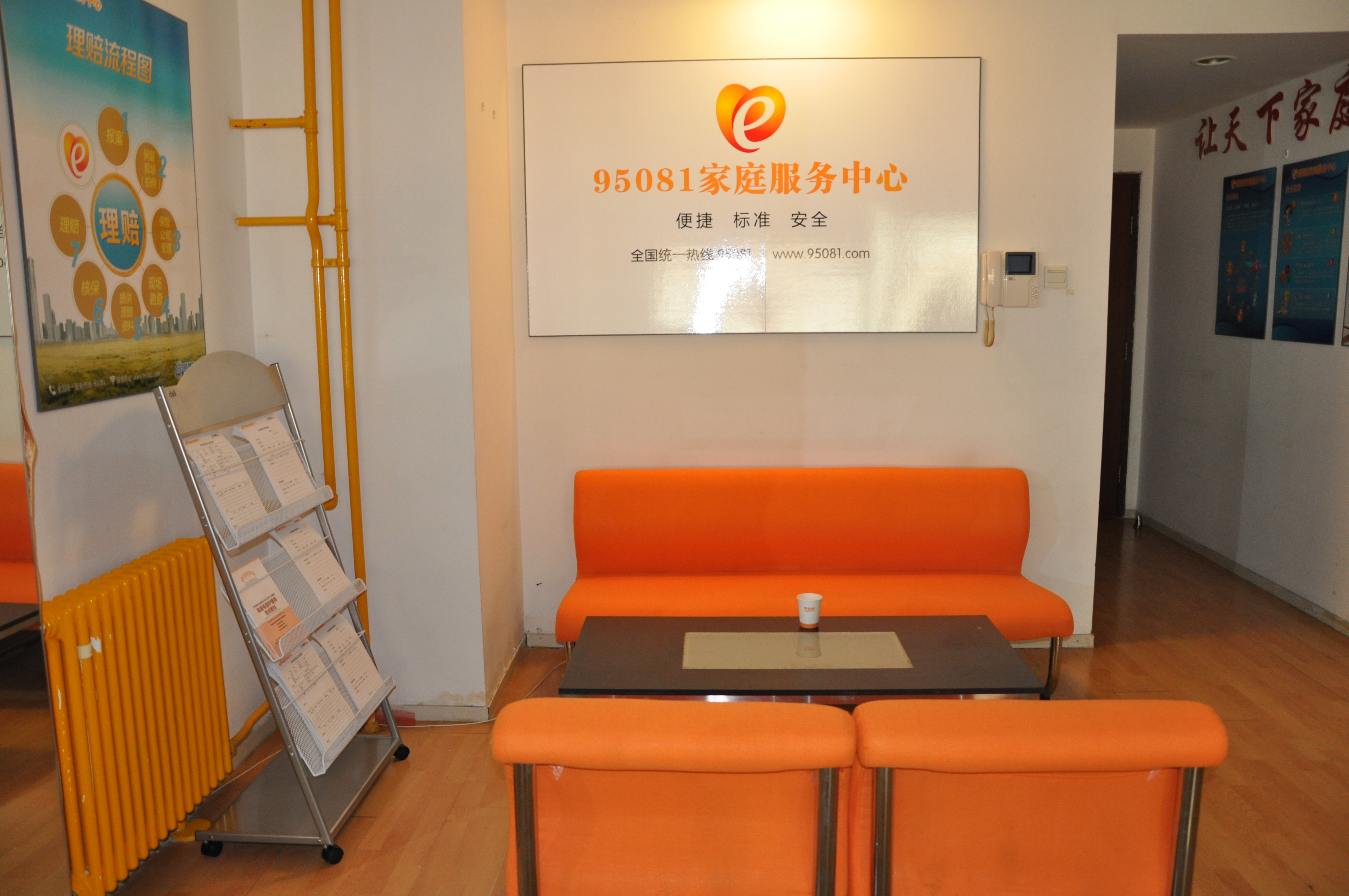 95081家政服務中心馬家堡店 馬家堡保姆圖片|《馬家堡保姆》|95081家政服務中心馬家堡店