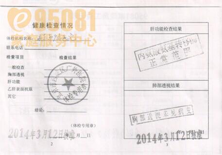 保姆服務_所屬家政公司馬家堡營業廳 馬家堡保姆圖片|《馬家堡保姆》|95081家政服務中心馬家堡店