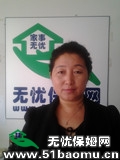 北京豐臺馬家堡保姆,家政公司大專學歷-無憂保姆網 馬家堡保姆圖片|《馬家堡保姆》|95081家政服務中心馬家堡店