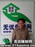 北京豐臺馬家堡保姆,家政公司初中學歷-無憂保姆網 馬家堡保姆圖片|《馬家堡保姆》|95081家政服務中心馬家堡店