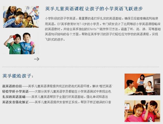石家莊High Flyer兒童英語課程價格