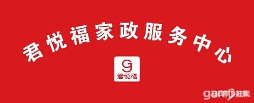 服務(wù)公司(大興)】 亦莊鐘點(diǎn)工_《大興保姆》_【(4圖)大興正規(guī)家政公司常年提供優(yōu)秀保姆專業(yè)月