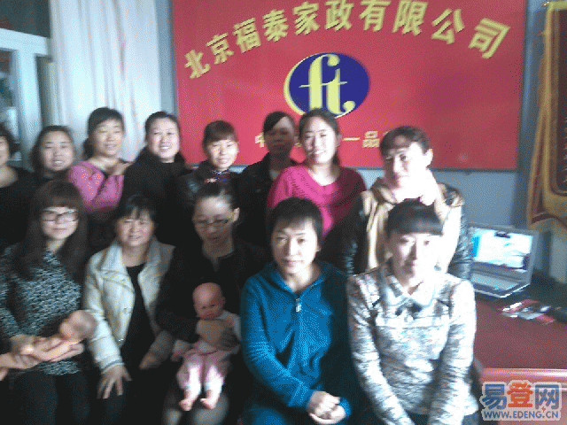 【找月嫂來(lái)北京大興福泰家政公司吧】-大興 亦莊鐘點(diǎn)工_《大興保姆》_【(4圖)大興正規(guī)家政公司常年提供優(yōu)秀保姆專業(yè)月