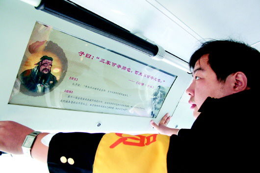 濟(jì)南公交編輯出版了《公交論語》和《公交車廂論語》,將十米車廂建設(shè)成提素質(zhì)、傳文明、促和諧的流動(dòng)課堂。