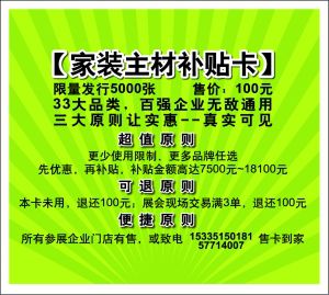 第十二屆南京家裝主材展暨/