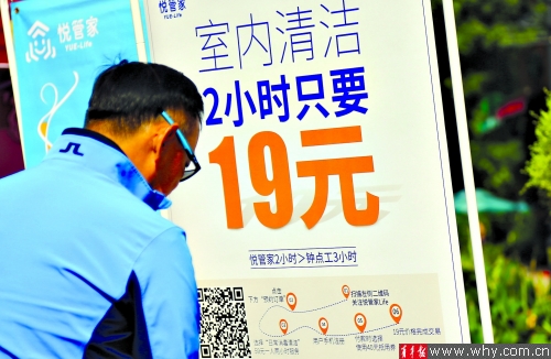 換了10來個“阿姨”仍不稱心 眾多市民爭淘滿意保姆