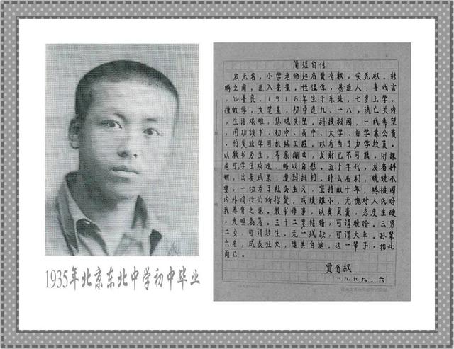 天津大學機械學院教授賈有權