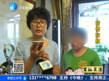 被燙傷女?huà)肭闆r好轉(zhuǎn) 家人將繼續(xù)追究家政公司責(zé)