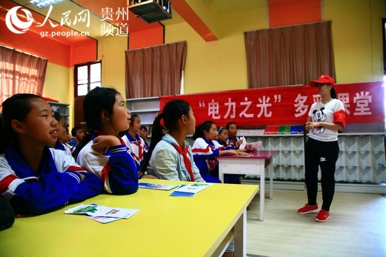 貴州:點亮苗鄉兒童的“中國夢”(組圖)