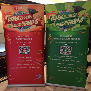 網易云課堂重視學生用戶,推出玩轉假期攻略