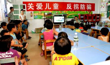 孩子暑期防拐課堂