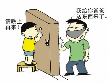 孩子暑期防拐課堂