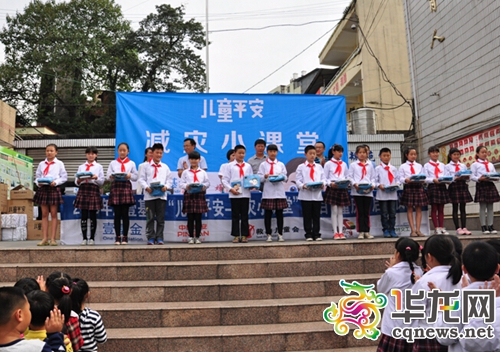 減災(zāi)小課堂”公益項(xiàng)目在渝啟動