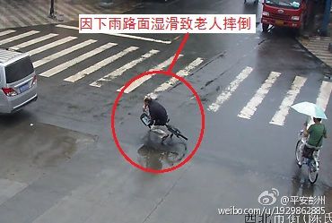 老人騎車摔倒誣陷學生