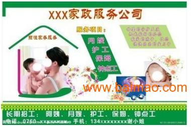 廈門鐘點工,廈門鐘點工生產(chǎn)廠家,廈門鐘點工價格