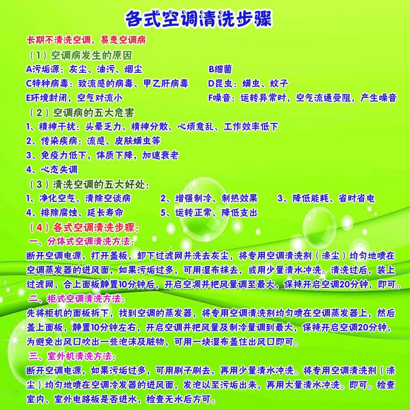 各式空調(diào)清洗步驟 廈門孔雀河家政,廈門搬家公司電話,廈門