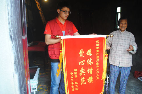 張大妹老人向本網記者贈送錦旗致謝